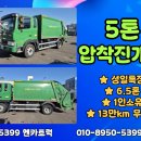 성일특장 - 서구 검단로326번길 47-6 | 성일특장