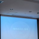 LS슈퍼 | LS증권 오프라인 세미나 3부 후기(슈퍼개미 깡토님)