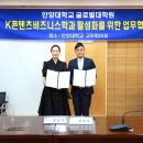 안양대학교 글로벌대학원 이미지