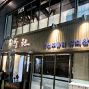 초원빌딩 | 남영동 초원 성시경 먹을텐데 우설 등심 맛집 내돈내산 후기
