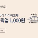 티스테이션 스마트허브점 이미지