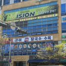 제주곤이칼국수군포삼성