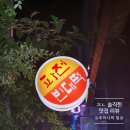피맛골 파전&빈대떡 이미지