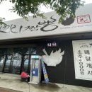 댓끼리짬뽕 문덕점 이미지