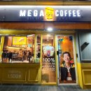 메가엠지씨커피영등포