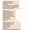 [급구] 부천 용인 구인 이미지