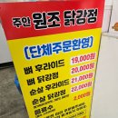 장천로 | 인천 숭의동 맛집 제물포 닭강정 원조닭강정 솔직후기