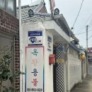 산수동경로당 네이버블로그