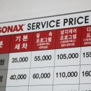 크린셀프손세차