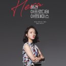 연극 <헤라, 아프로디테, 아르테미스> 이미지