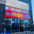 낚시아울렛매점