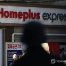 홈플러스 이미지