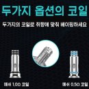린전자담배