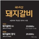 한양불고기 이미지