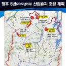 향후 5년(2022년까지) 산업용지 조성 계획 이미지