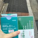 다래약국 | 멕리듬, 황토팩 찜질, 약물 치료, 수술 다 해본 사람이 쓰는 콩알 다래끼 거의 완치 후기