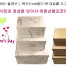 발렌타인웨딩