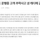 1. 골프장 카트 운행중 고객 추락사고 캐디 금고형.!!!! 이미지