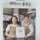 세탁하기좋은날 이미지