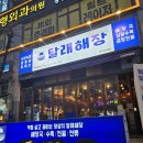 죽전 누리에뜰 | 보정동 국밥 맛집 | 달래해장 죽전보정점 | 보정동 카페거리 술집 추천