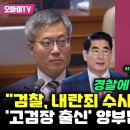 양부남 의원 vs 법무차관 이미지