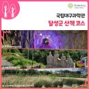 유곡1리 마을회관 | 🗺️ 대구 달성군 산책 코스 : ✔옥연지 송해공원 둘레길 ✔유가테크노길(비슬산둘레길 2구간) ✔테크노폴리스...