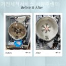 서광주센터 | 월곡동 세탁기청소 가전세척서비스 서광주센터 분해세척