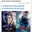 엑스맨 퀵실버 배우 "어벤저스의 퀵실버 xx해서 안타까웠다." 이미지