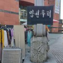 서남중앙약국 | [청주 분평동 논술교습소] (청주 문화재 탐방 ) 🌻 청주 옛성을 찾아서 2 ~청주읍성~