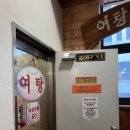 영원목욕탕