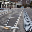 태영천막공사