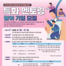한국기업진흥원