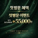 신진헤어데이 | 검단체형교정 : 카페 드 슬리밍고 검단 신도시점