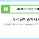 서산시공인중개사사무소 이미지