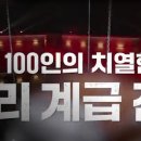 2025년 흑백요리사 시즌2 참가자 모집 및 방송예정일