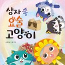 요술상자 이미지