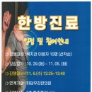 하당우리한의원 이미지