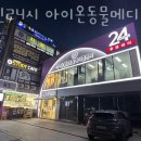 용인24시 아이온동물메디컬센터 네이버블로그