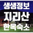 부춘골민박 이미지