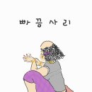 빠끔사리 네이버블로그