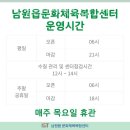 남원읍 문화체육복합센터 이미지