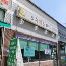 오송닭도리탕 이미지