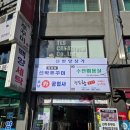 선학 세탁 이미지