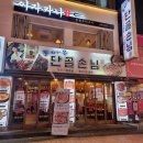 돌아온단골손님 이미지
