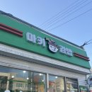 강릉모루도서관 | 강릉 강릉역맛집 마키김밥 교동본점 / 강릉역대방어맛집 / 대방어회+김밥 포장 솔직 후기!