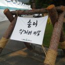 화개리 군민운동장 이미지