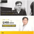 김세영마취통증의학과의원 이미지
