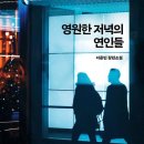통영원