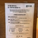 서울국수 - 강북구 솔매로45길 116 | [서울대입구역] 혼밥 하기 딱 좋은 쌀국수 '포서울' 후기