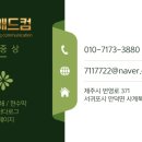 한라애드